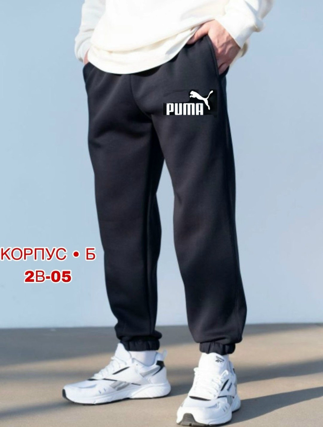 брюки спортивные с начесом,мужские джоггеры,спортивные брюки,джоггеры теплые,штаны джоггеры