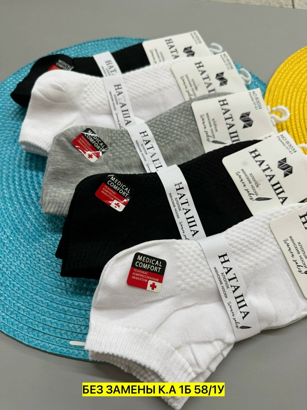 носки женские,комплект носки женские,мужские носки,носки укороченные,носки пара