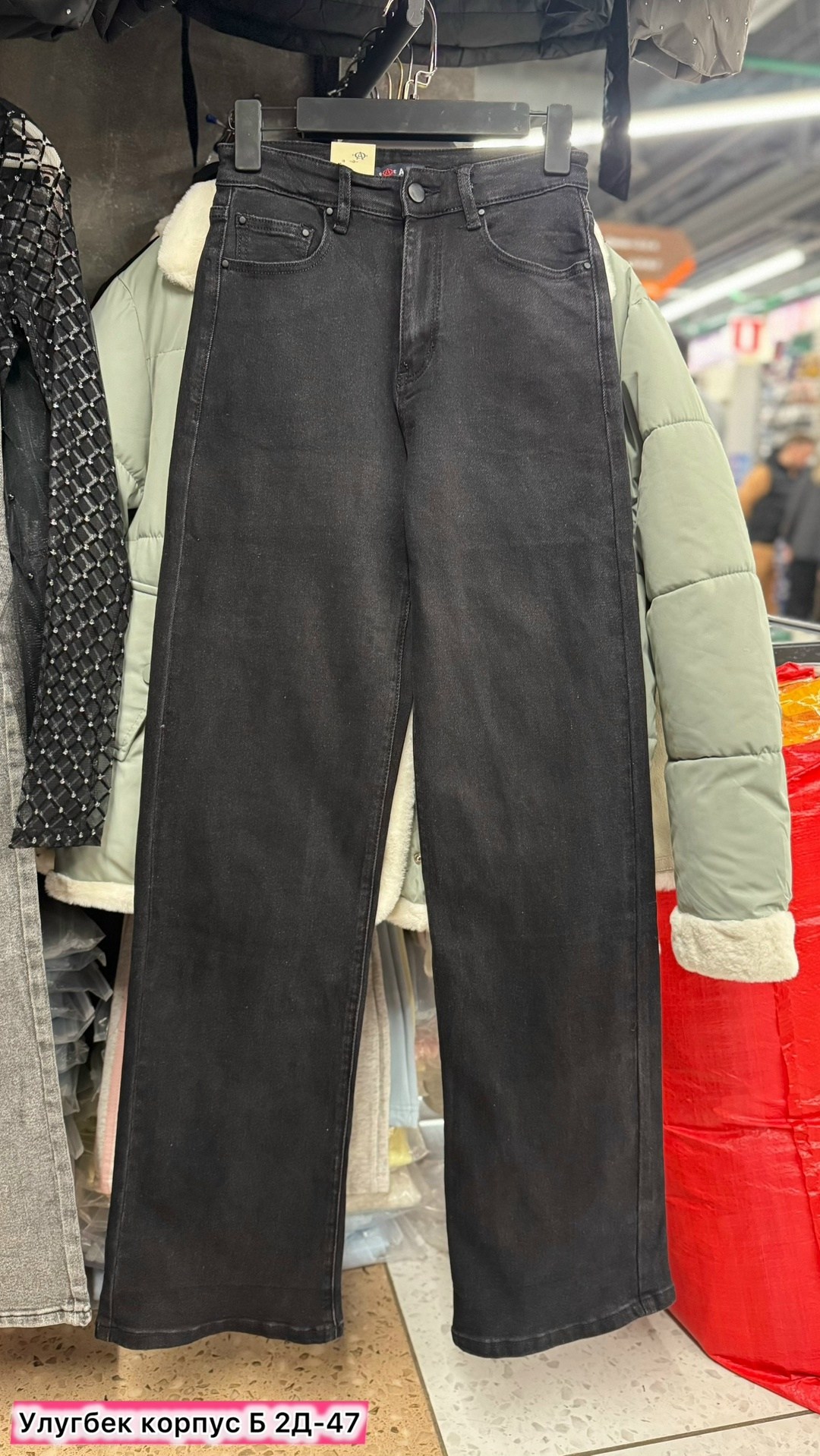 джинсы клеш женские,черные джинсы клеш,брюки джинсы,штаны широкие женские,брюки женские