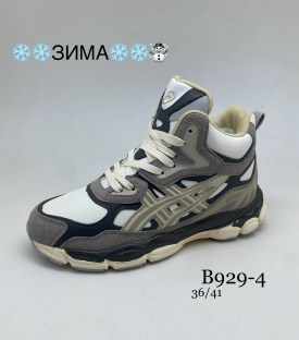 Кроссовки
