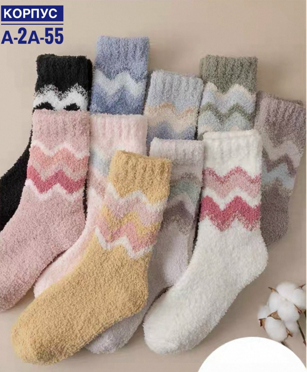милые носки,пушистые носки,плюшевые носки,теплые носки,носки для сна