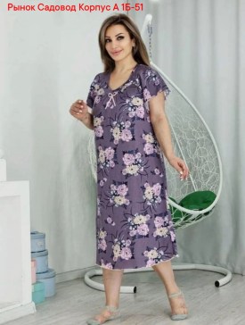 Домашняя одежда