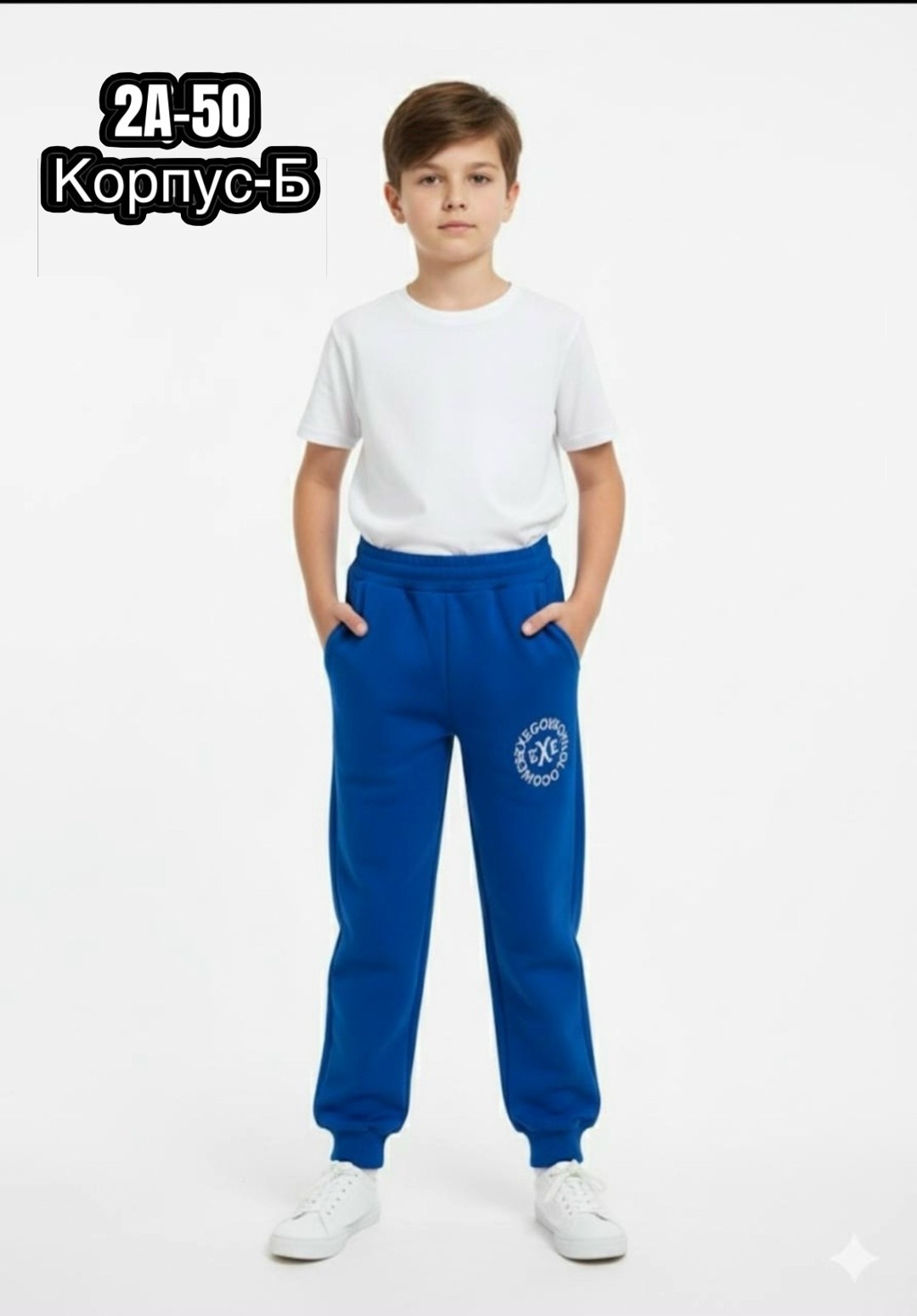 брюки для мальчика,спортивные брюки для мальчика,брюки спортивные,штаны джоггеры,брюки спортивные подростковые