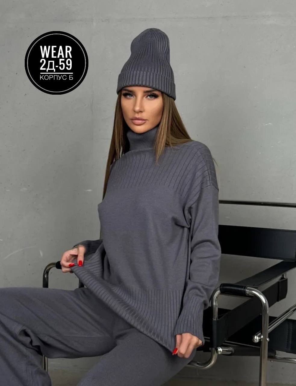 костюм трикотажный вязаный тройка с шапкой,трикотажные костюмы,костюмы брючные,костюм теплый трикотажный,женский костюм вязаный