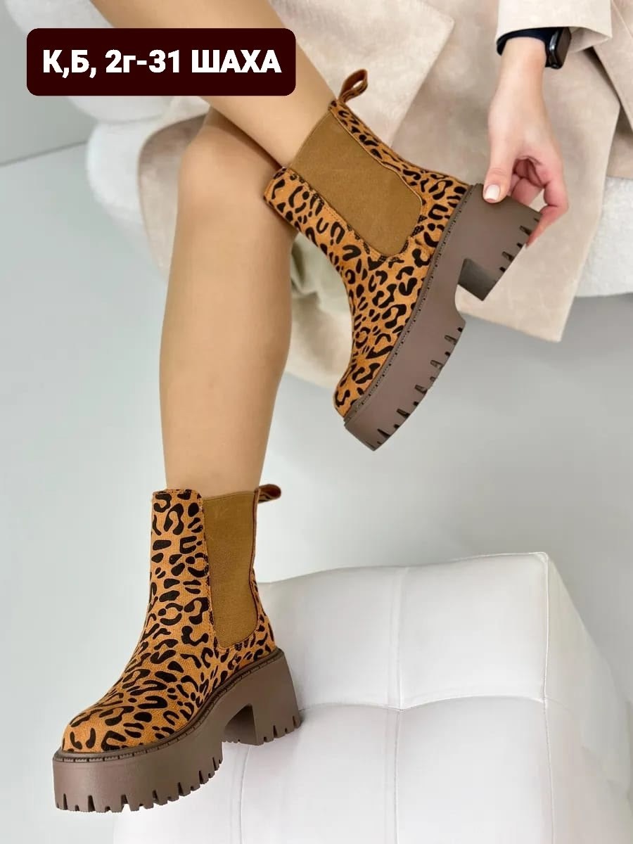 ,женская ,женские ботинки,женские осенние ботинки,ботинки леопардовые