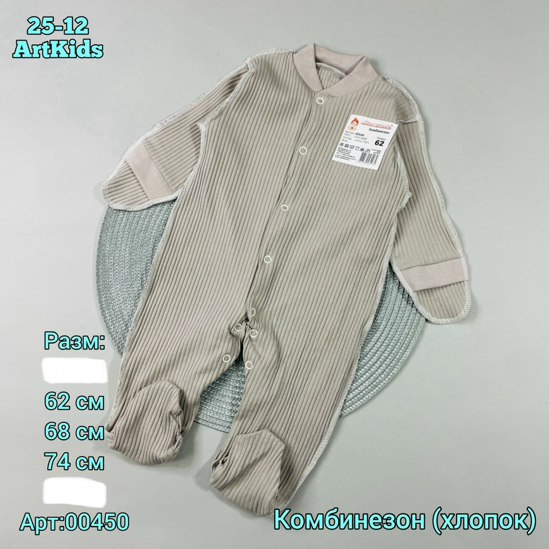 слип комбинезон для малыша,комбинезон нательный для новорожденного,слип комбинезон,комбинезон нательный слип,слип для новорожденного комбинезон нательный