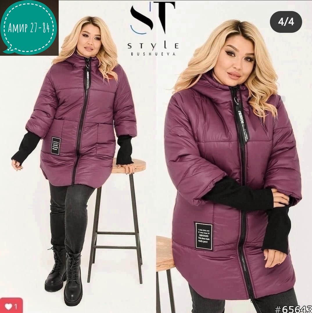 куртка демисезонная женская,удлиненная куртка,куртка,куртка демисезонное,куртка женская