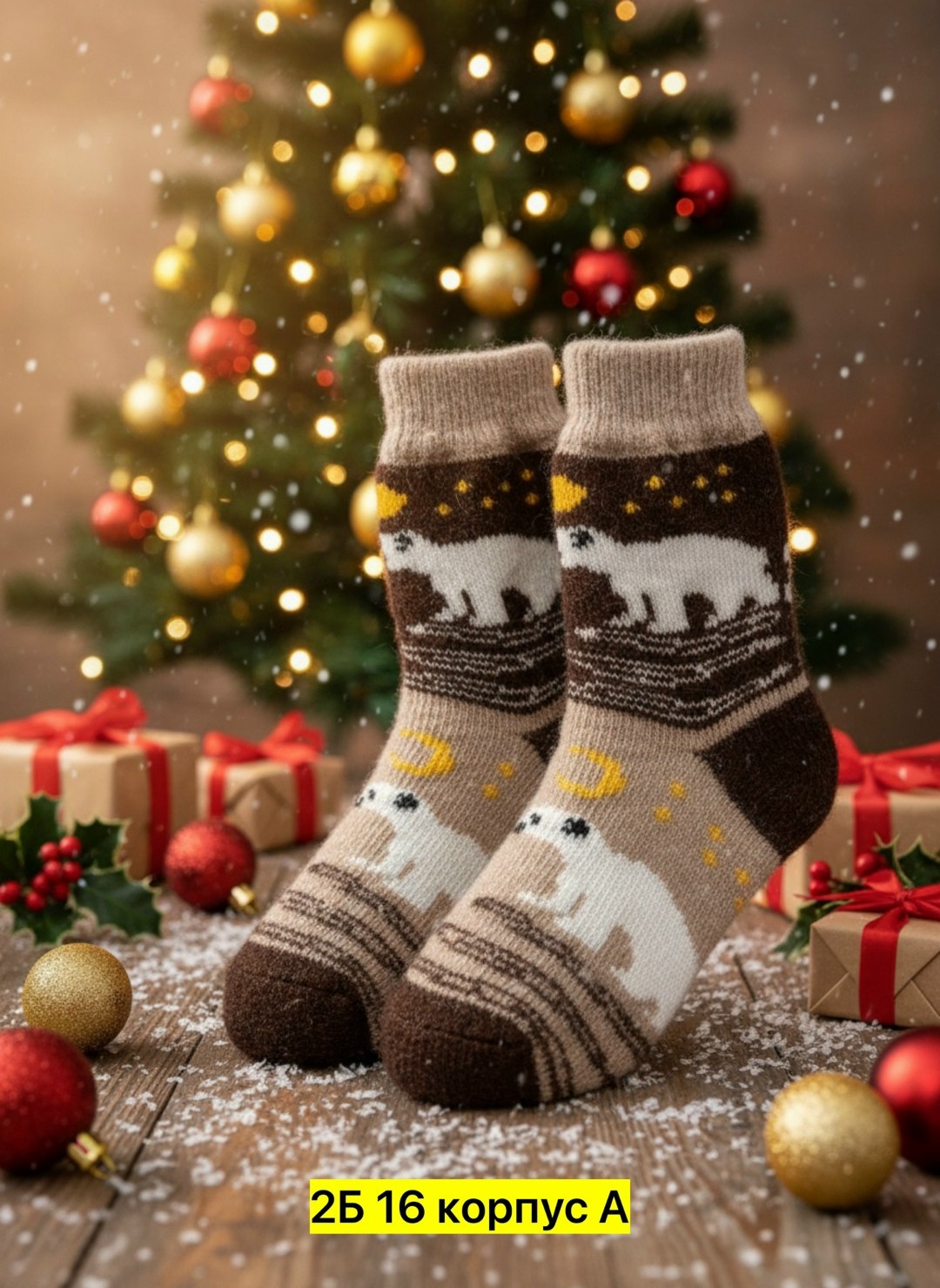 женские шерстяные носки,шерстяные носочки,носки шерстяные,носки теплые шерстяные,носки зимние