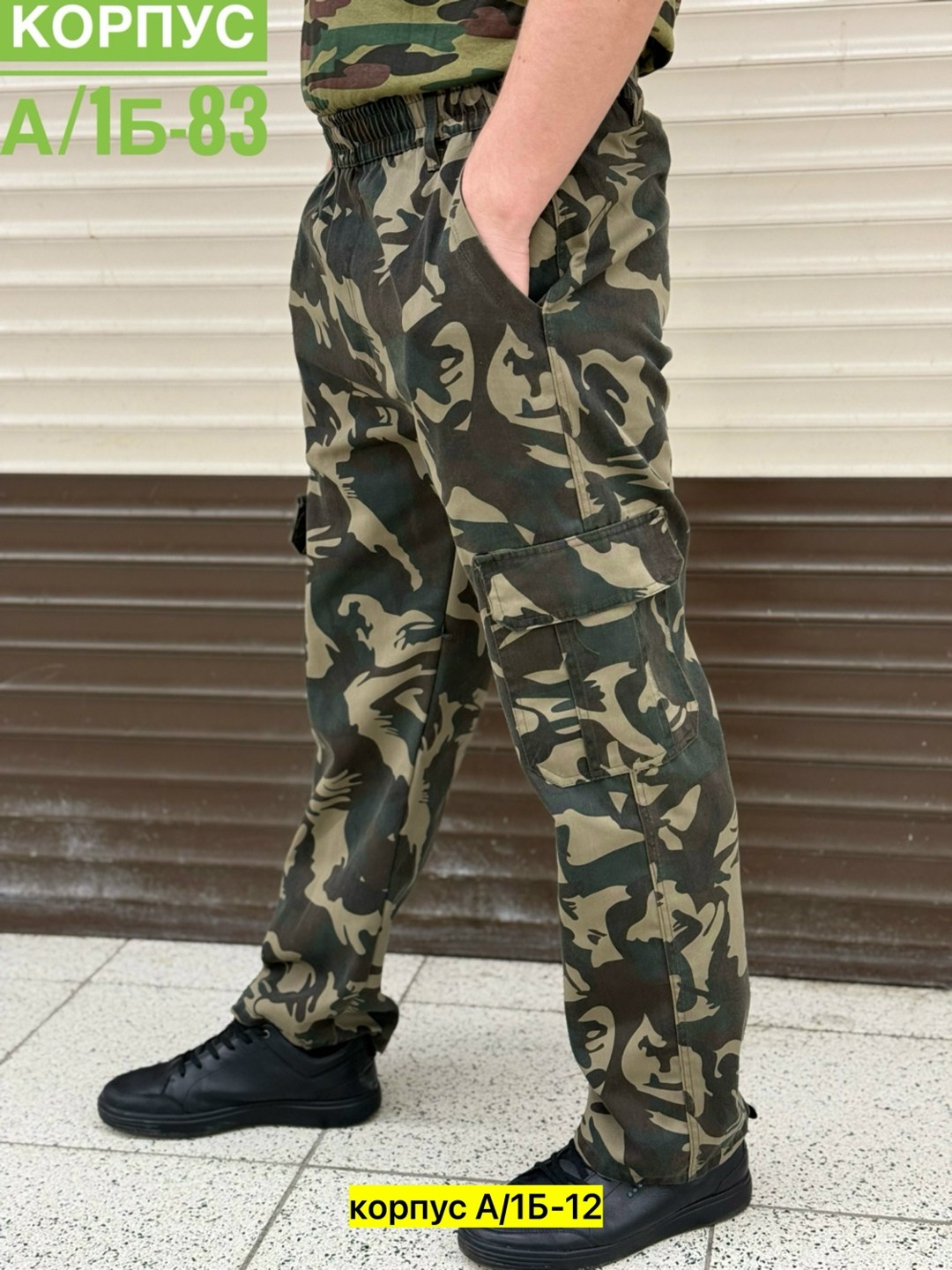 штаны камуфляжные мужские,брюки джоггеры,камуфляжные штаны карго,мужские брюки милитари,брюки мужские карго