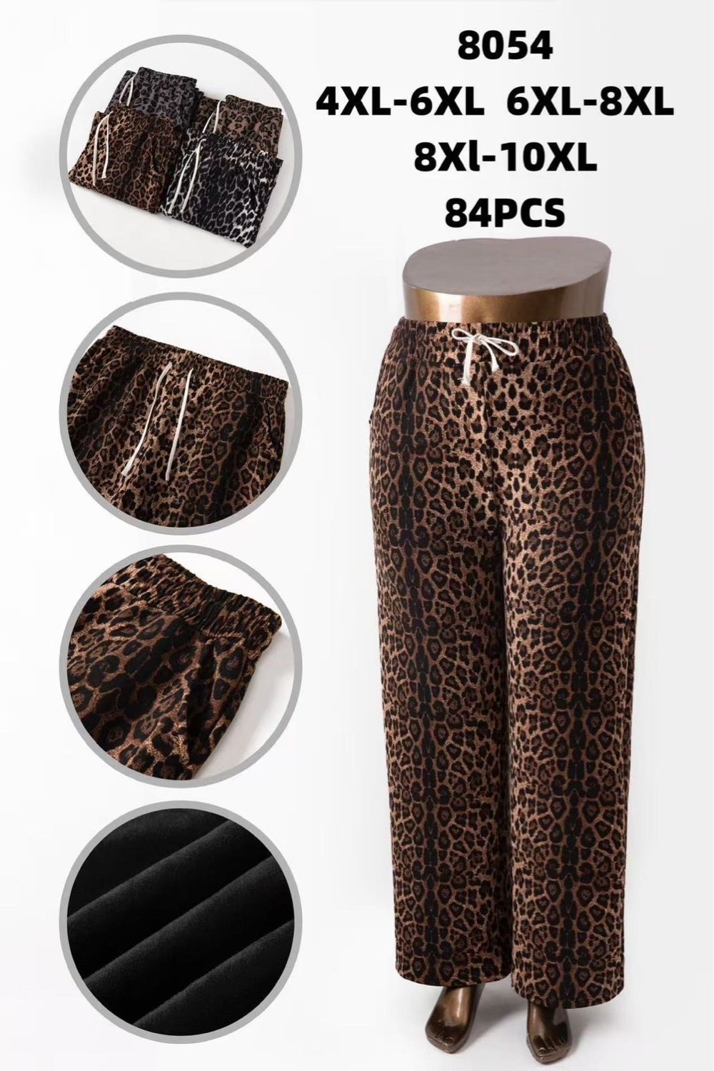 леопардовые брюки,брюки с леопардовым принтом,леопардовые штаны,брюки модные,брюки женские