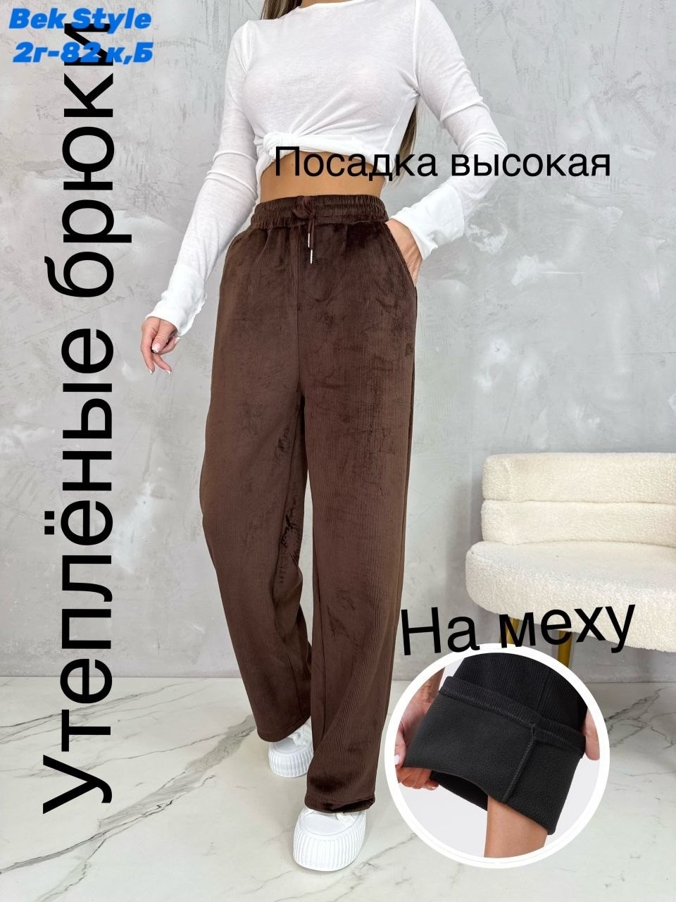 брюки широкие,брюки спортивные,брюки штаны,прямые брюки,брюки женские широкие