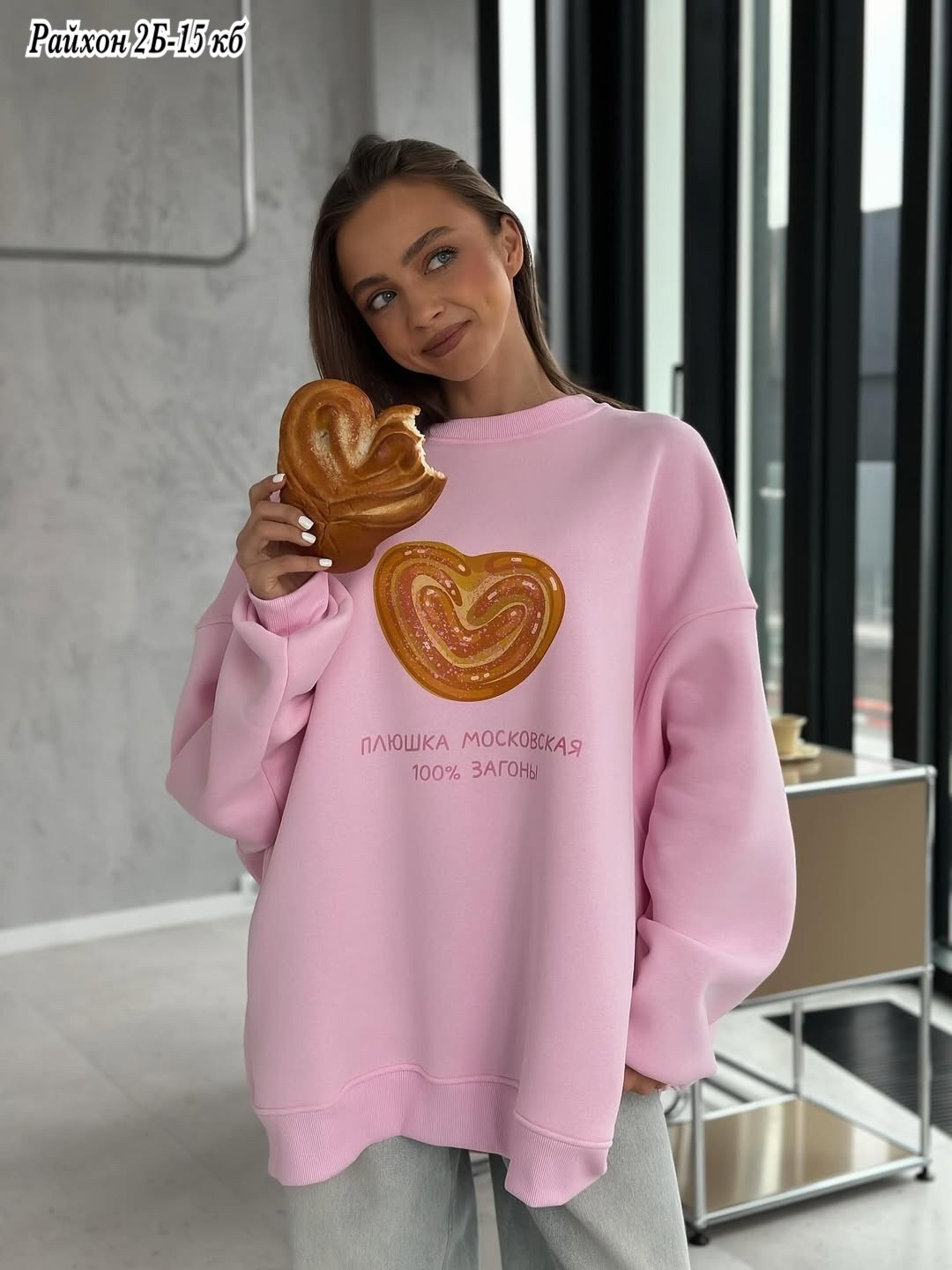 свитшот женская,свитшот оверсайз,свободный свитшот,оверсайз толстовка,розовый свитшот