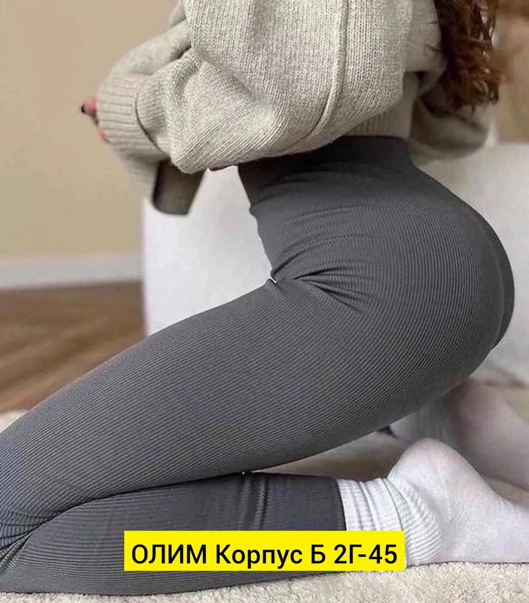 лосины в рубчик,легинсы женские,лосины женские леггинсы,лосины в рубчик женские,лосины женские