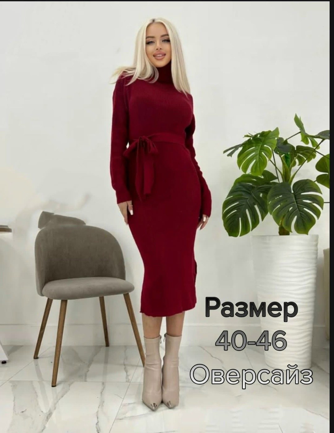 бордовое вязаное платье,платье вязаное,платье лапша,женская платья лапша,теплое платье женское