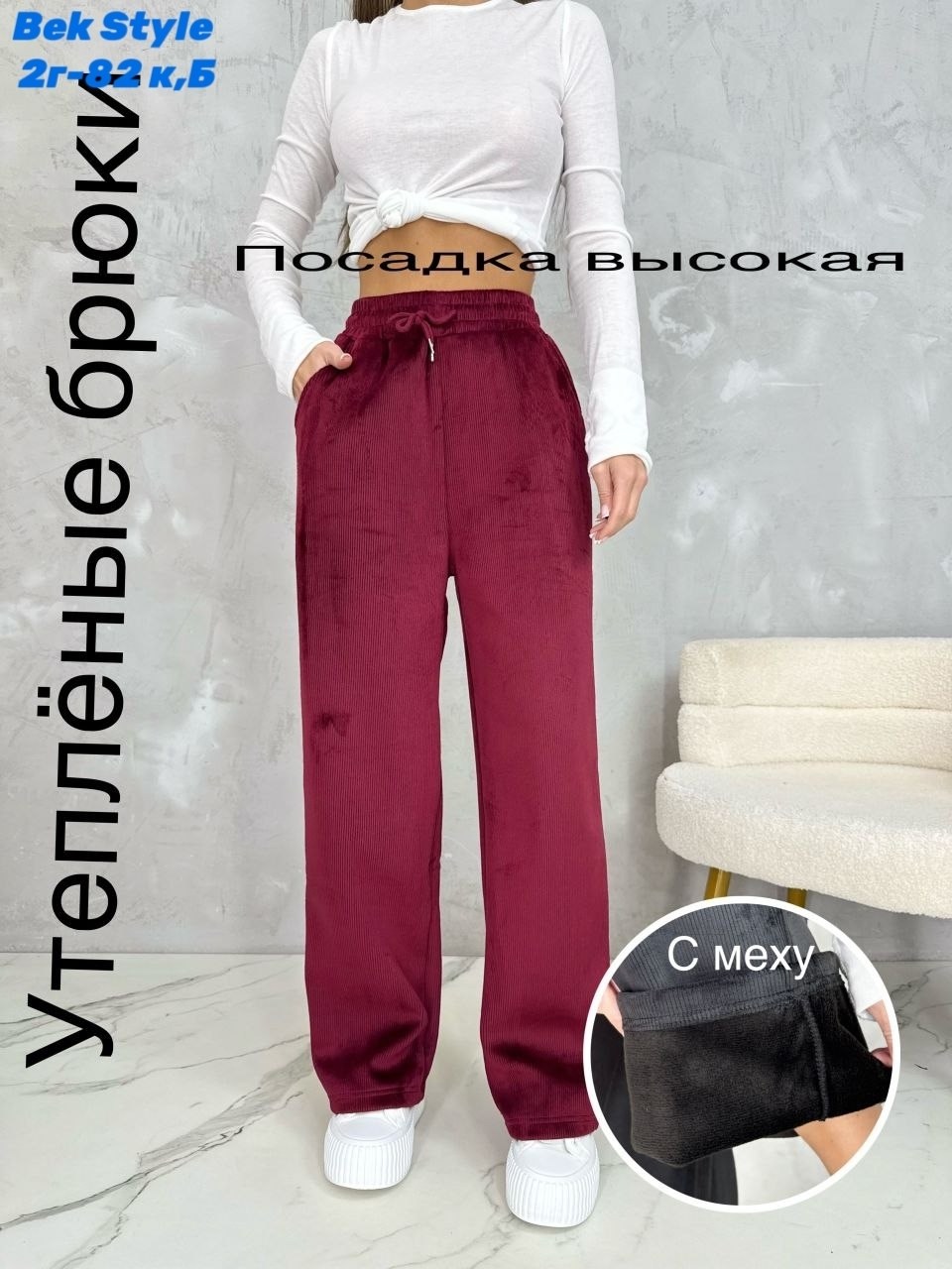 брюки широкие,брюки спортивные,брюки штаны,прямые брюки,брюки женские широкие