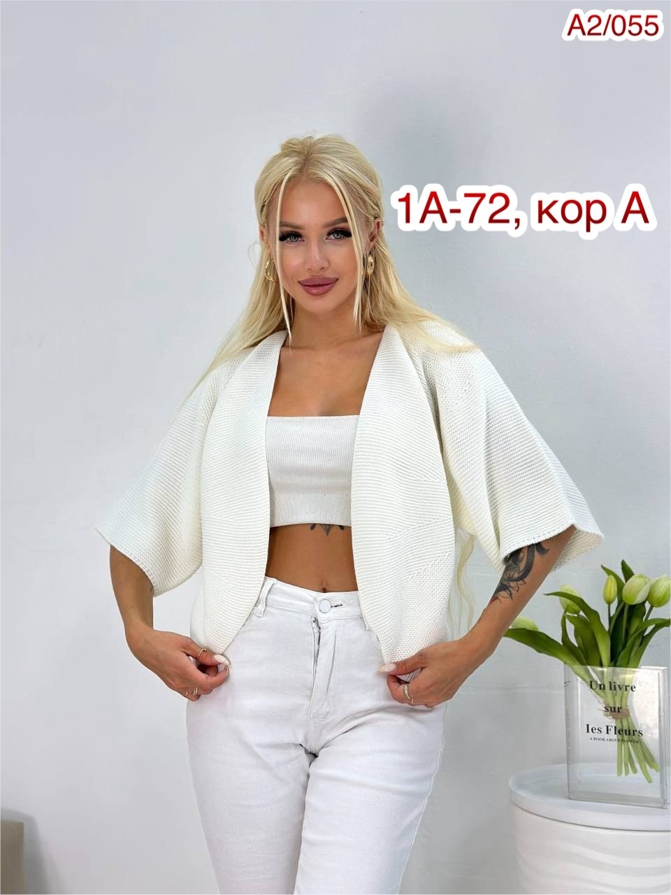 кардиган,вязаный кардиган,кофта кардиган,модные кардиганы,жакет кардиган