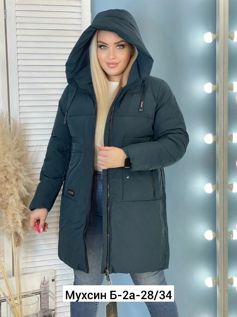 куртка зима,женская куртка,демисезонная куртка,куртка зимняя женская в сантиметрах,куртка