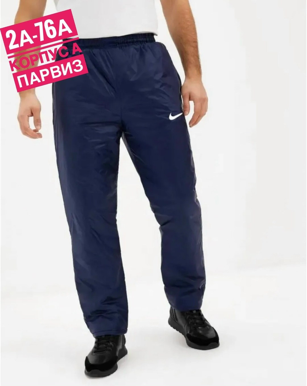 брюки зимние на синтепоне спортивные,штаны на синтепоне,балоневые штаны найк мужские,штаны спортивные мужские,брюки на синтепоне