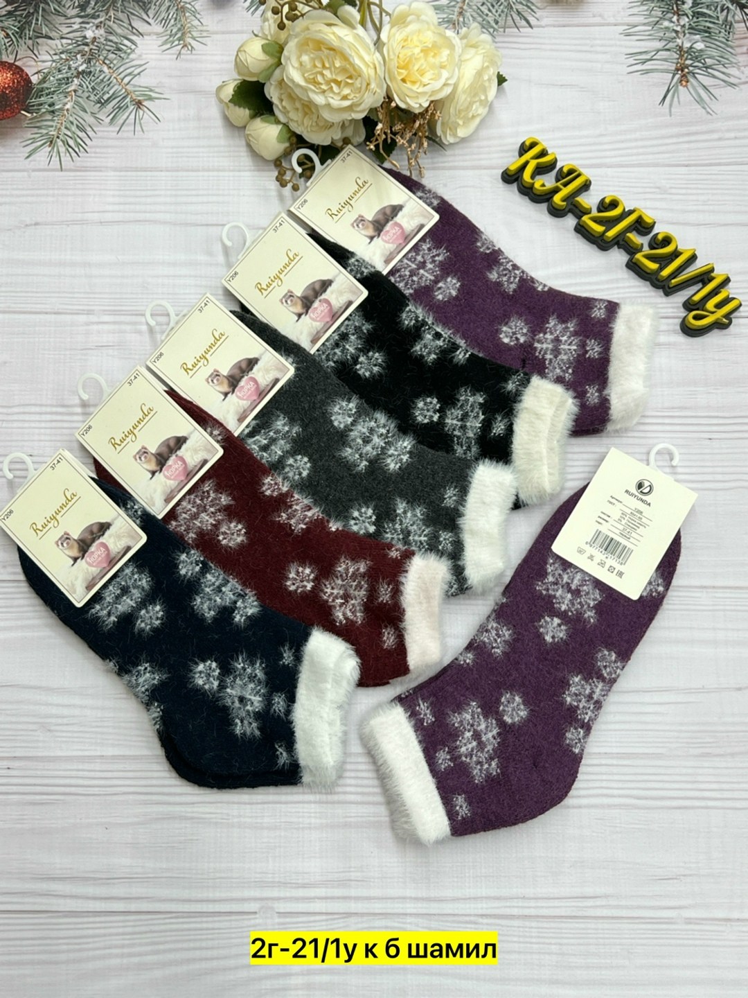 носки женские 10 пар,носки женские,женские термо носки,женские теплые носки,носки женские махровые