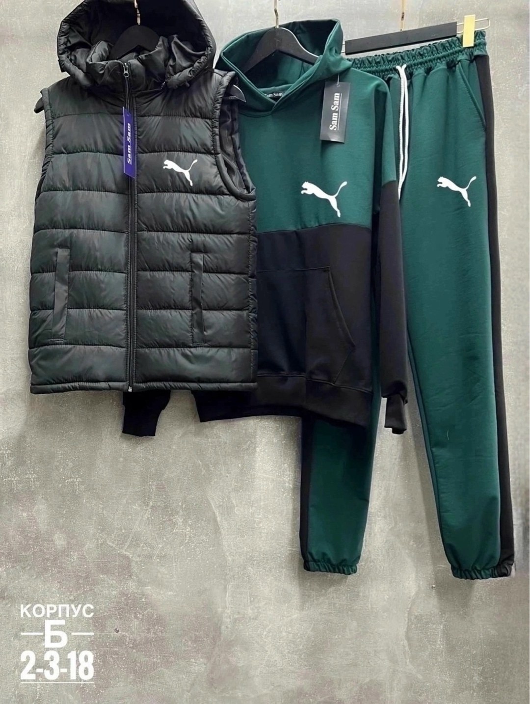 костюмы спортивные тройка,мужской костюм на синтепоне,костюм тройка,жилетка к зеленому спортивному костюму