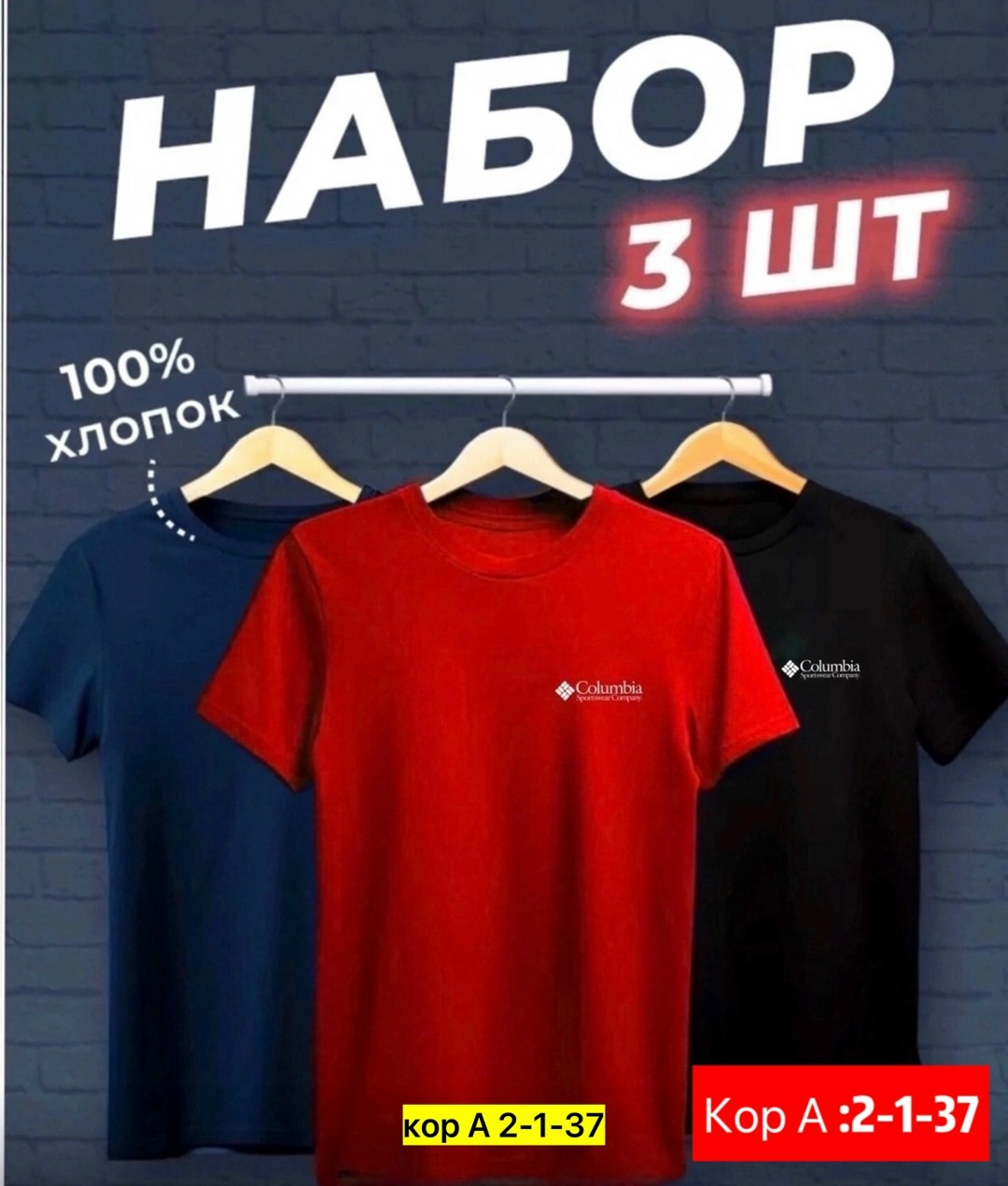 футболки мужские набор 3 шт,футболка хлопок набор 3 шт,футболки набор,футболка набор 3 шт,футболка однотонная набор 3 шт