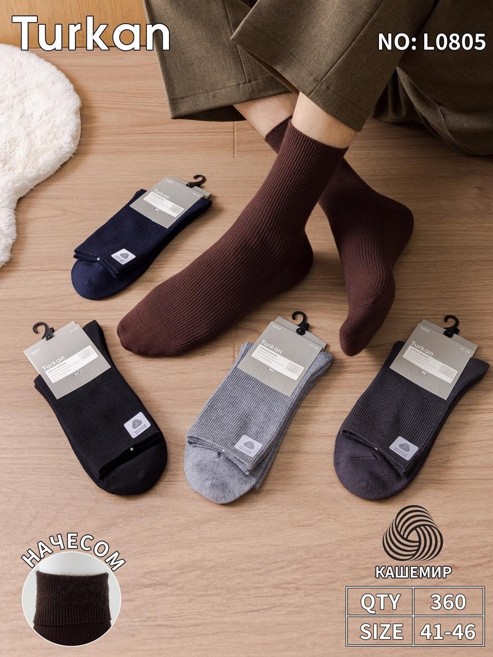 носки мужские хлопковые,мужские носки,носки мужские классические,носки повседневные,носки мужской кашемир