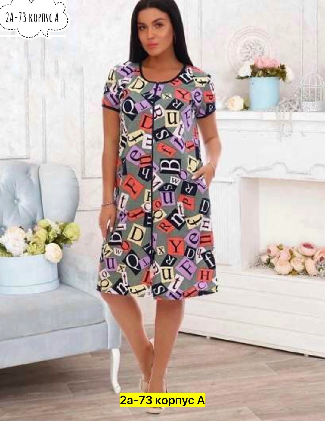 халат женский,халат женский домашний,домашний халат на молнии,халат домашние,халат домашний женский на молнии