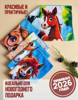 Полотенце
