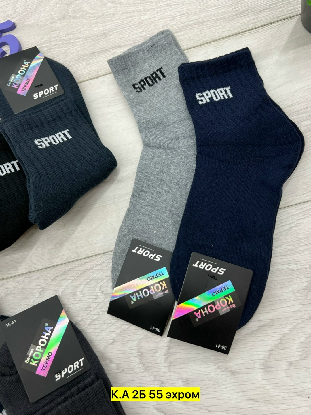 носки мужские,носки комплект,носки мужские спортивные,комплект носки мужские,носки мужские теплые
