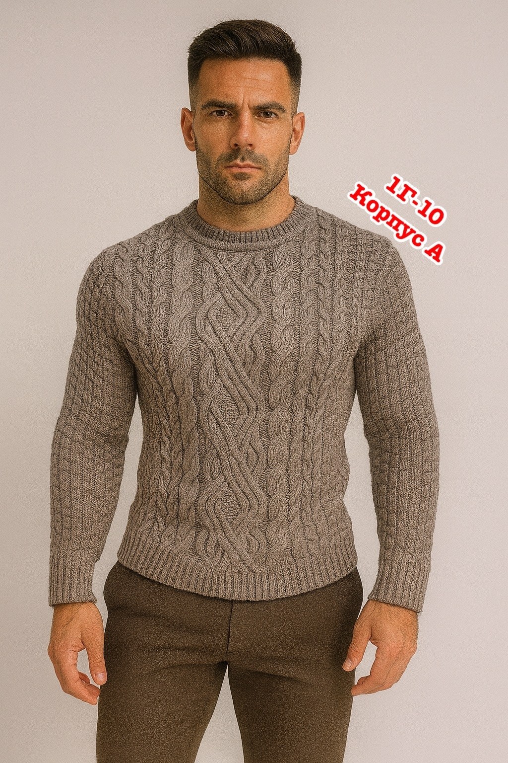 свитер джемпер,свитер с горлом,свитер мужской вязаный,пуловер мужской,мужской джемпер свитер