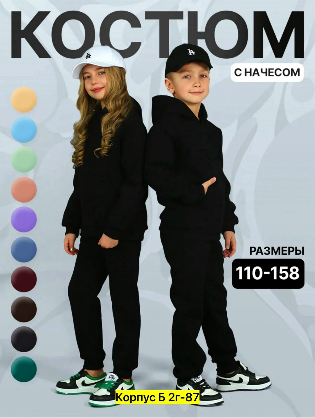 cпортивный костюм теплый с начесом,спортивные костюм,костюм спортивный детский теплый с начесом,детские костюм на флисе,костюм спортивный мальчикам девочкам