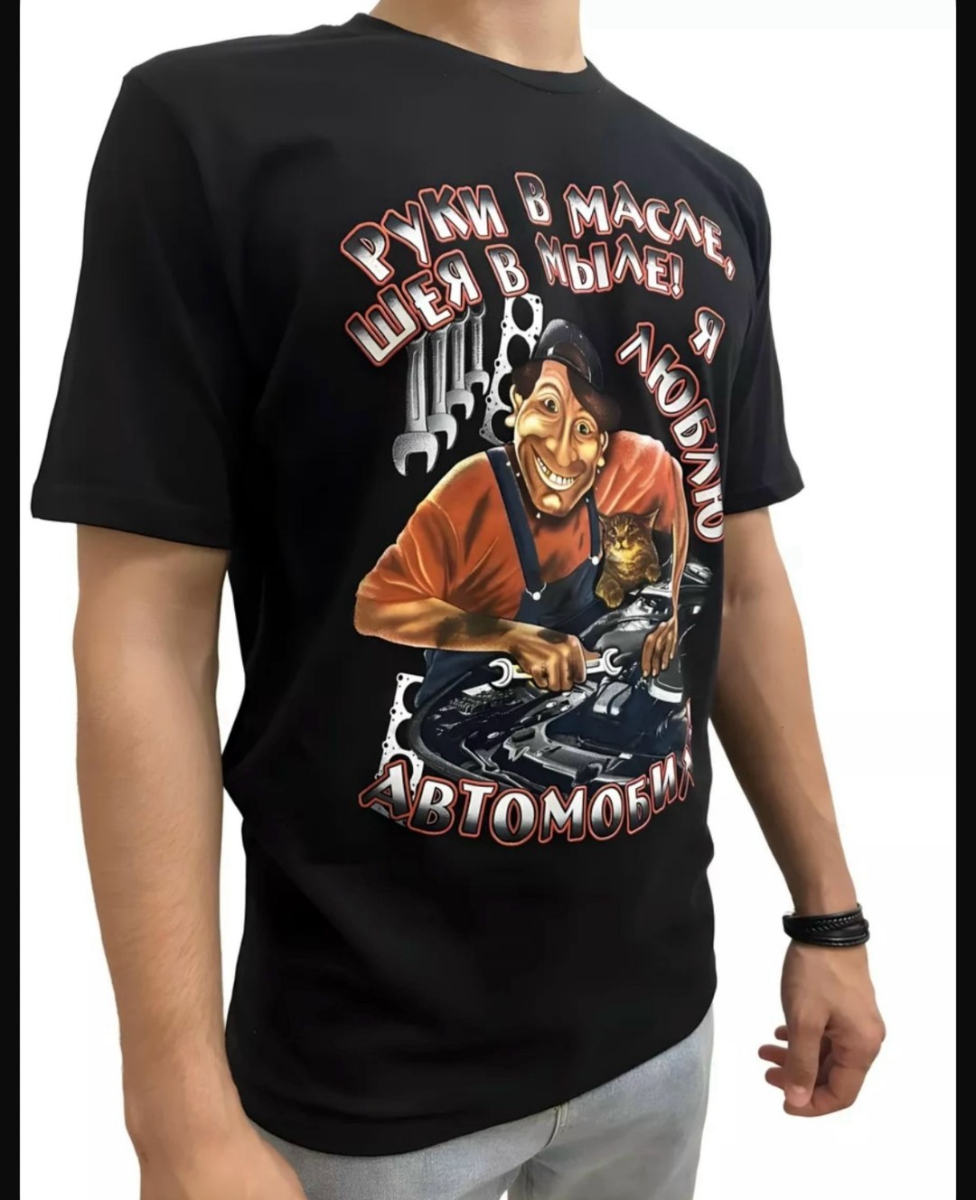 руки в масле шея в мыле я люблю автомобили,руки в масле,футболка,футболка мужская,руки в масле шея в мыле я люблю автомобили футболка