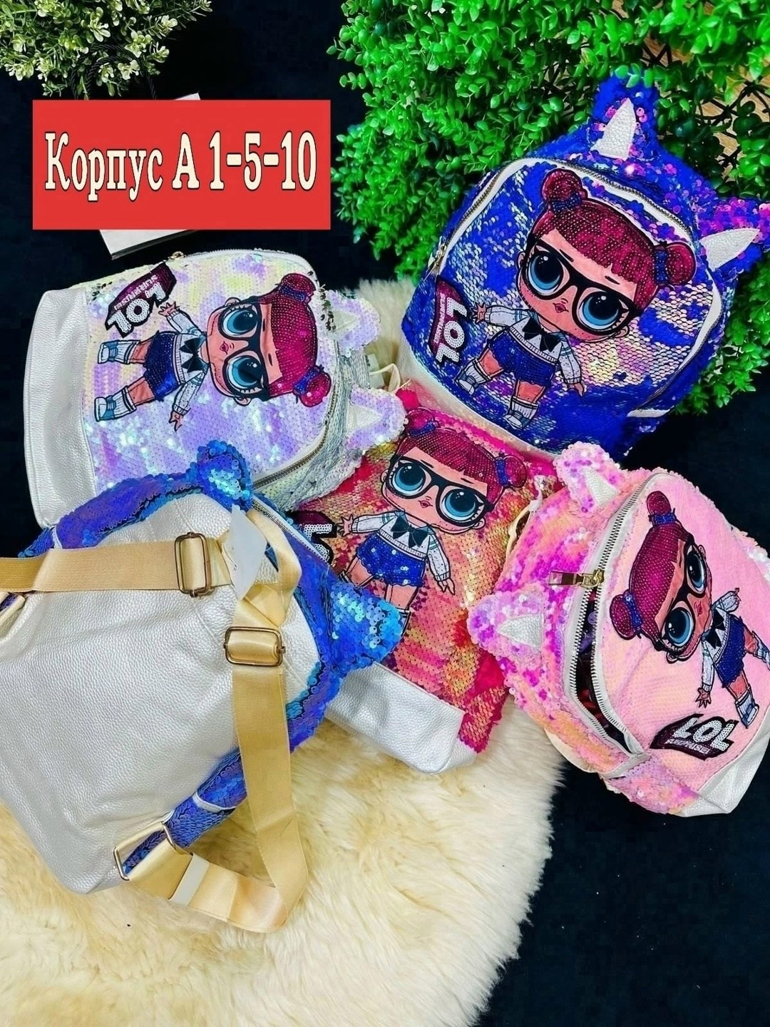 рюкзак для девочки,детские рюкзаки,детские рюкзаки для девочек,рюкзак с блестками,маленькие рюкзаки