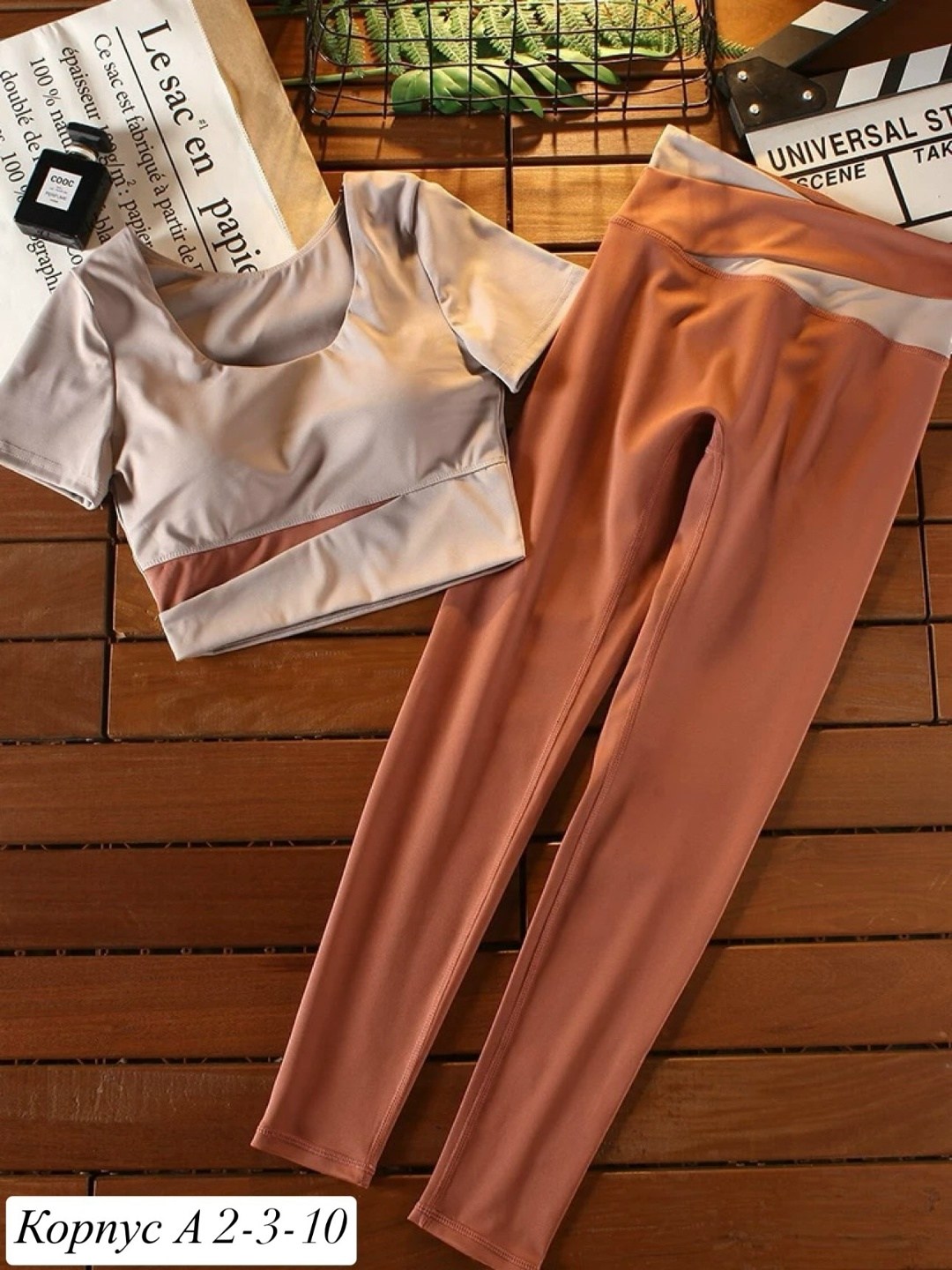 комплект для фитнеса,спортивные комплекты,комплект костюм,спортивные костюм,спортивная одежда для фитнеса