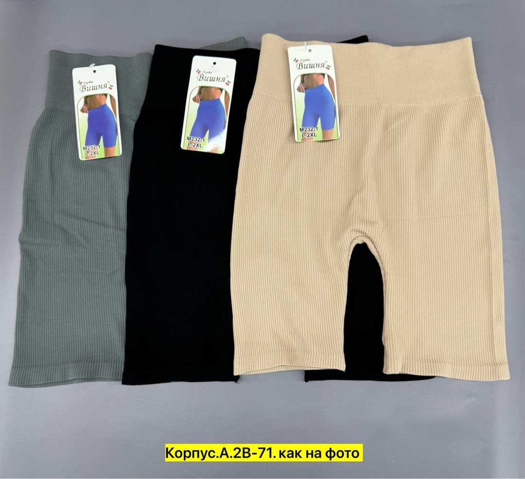 шорты в рубчик женские спортивные,женские велосипедки,велосипедки в рубчик,женские велосипедки в рубчик,женские шорты