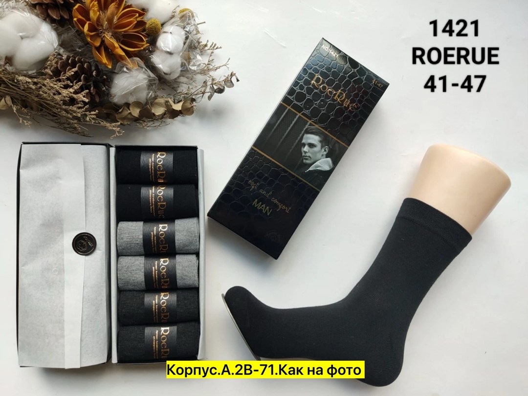 носки мужские,носки мужские набор,носки мужские 6 пар,мужские носки классические,комплект носки мужские