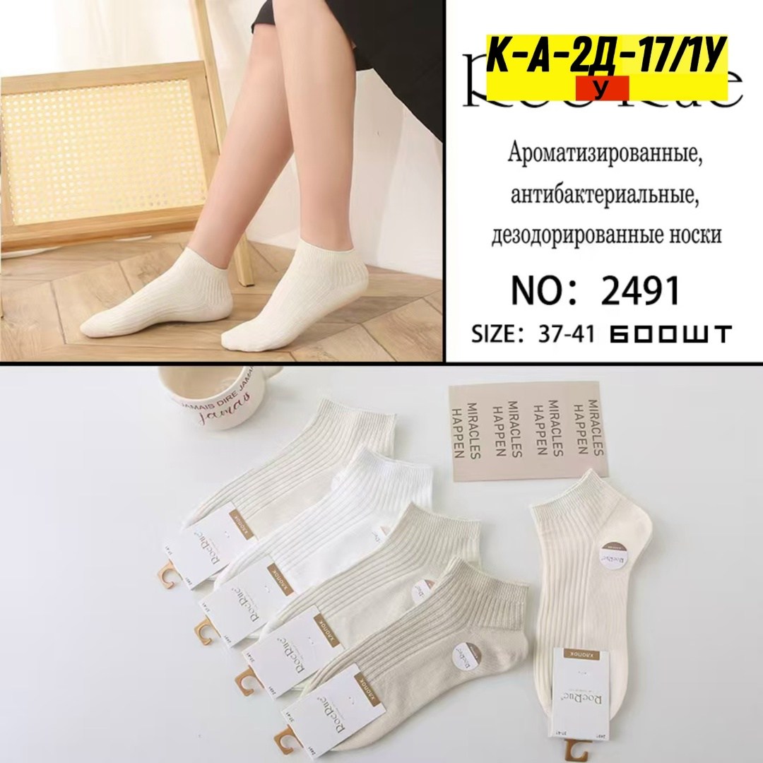 носки женские 10 пар,женские носки,носки для женщин,носки короткие,носки всем