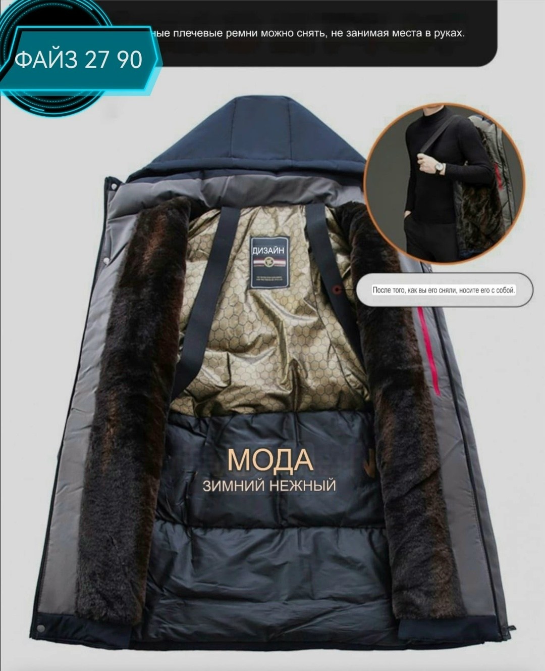 мужская зимняя куртка,зимние куртки,пуховики мужские,куртка мужская теплая,зимняя одежда мужская