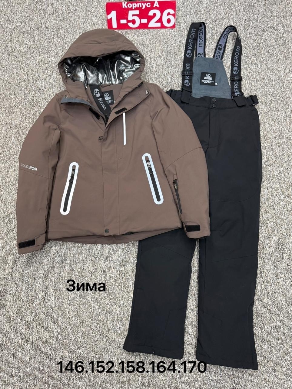 костюм мембрана,горнолыжные костюмы,костюм лыжный,костюм из мембраны