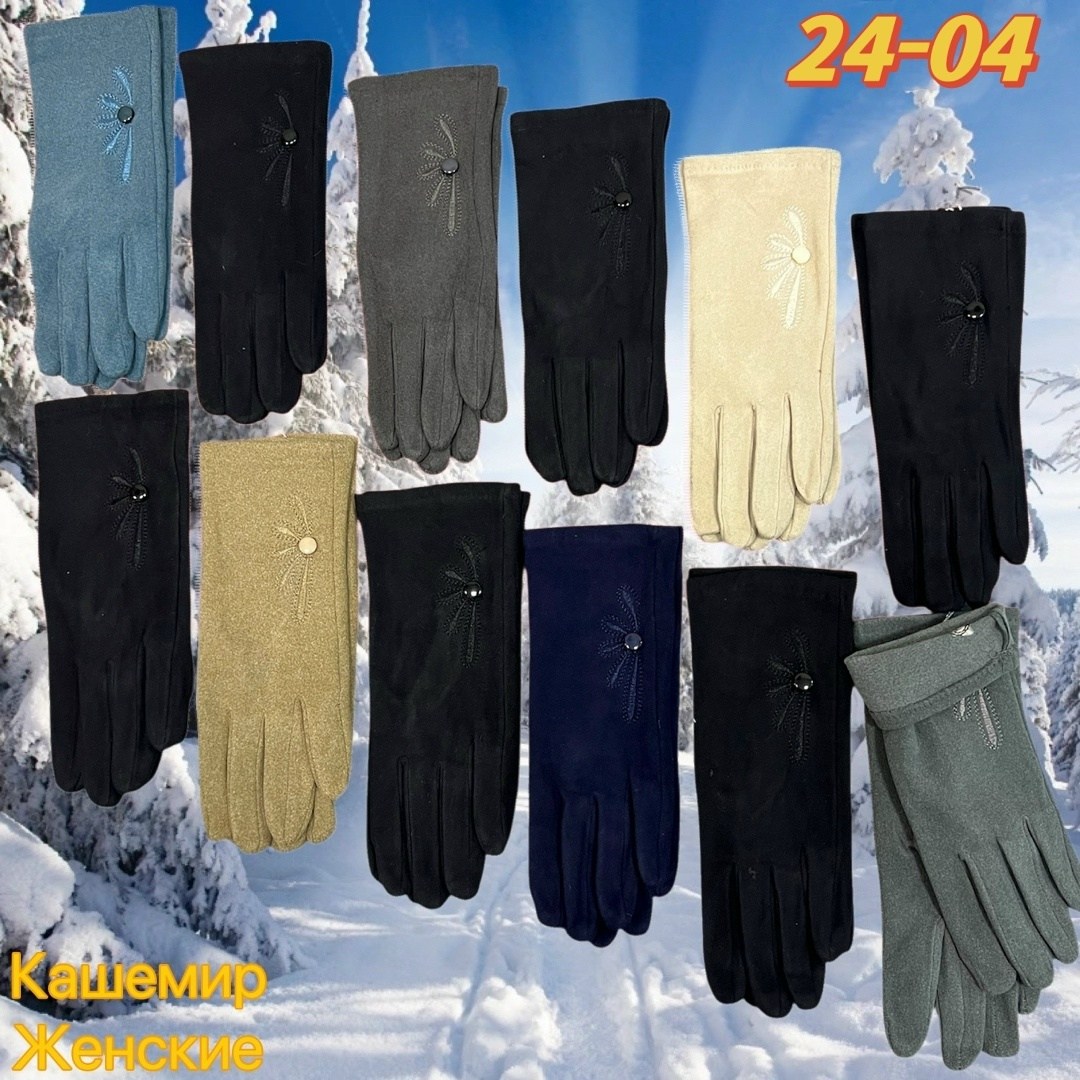 перчатки демисезонные женские,женские перчатки,перчатки женски,теплые перчатки,перчатки замшевые