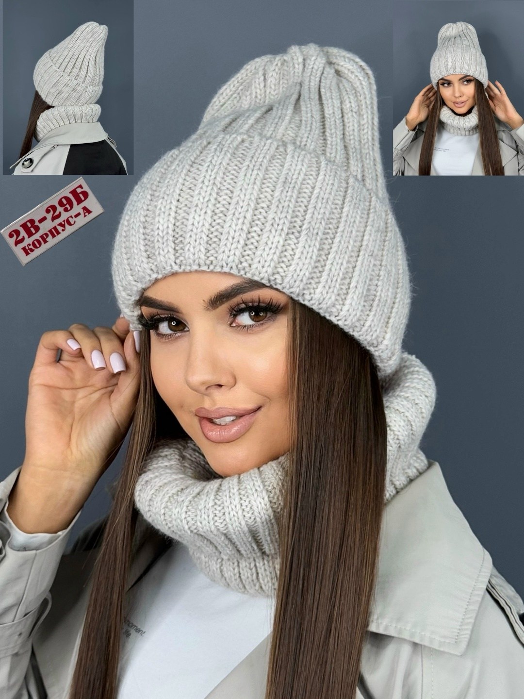 комплект шапки,шапки комплект женская,комплект шапка снуд,шапка снуд,женская шапка