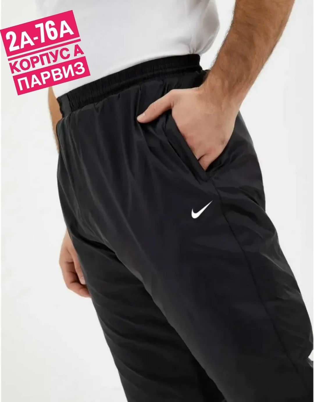 брюки зимние на синтепоне спортивные,штаны на синтепоне,балоневые штаны найк мужские,штаны спортивные мужские,брюки на синтепоне