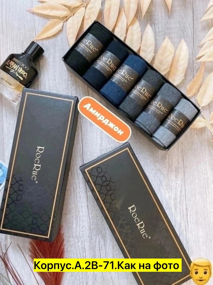 носки мужские,носки мужские набор,носки мужские 6 пар,мужские носки классические,комплект носки мужские