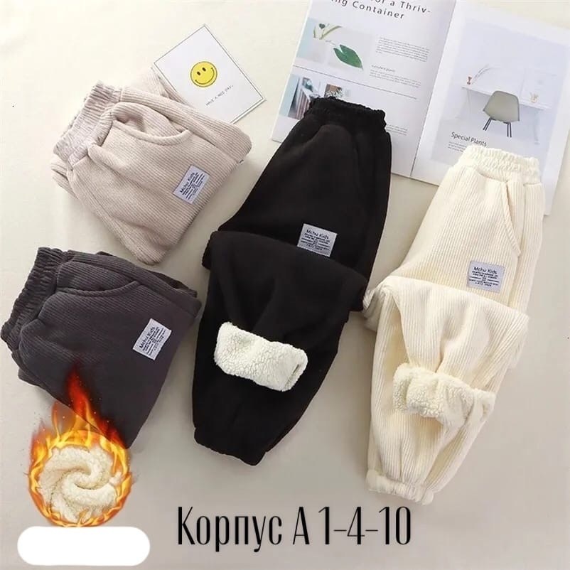 флисовые брюки для девочки,теплые брюки для мальчика,теплые спортивные брюки,брюки теплые для девочки,штаны детские теплые