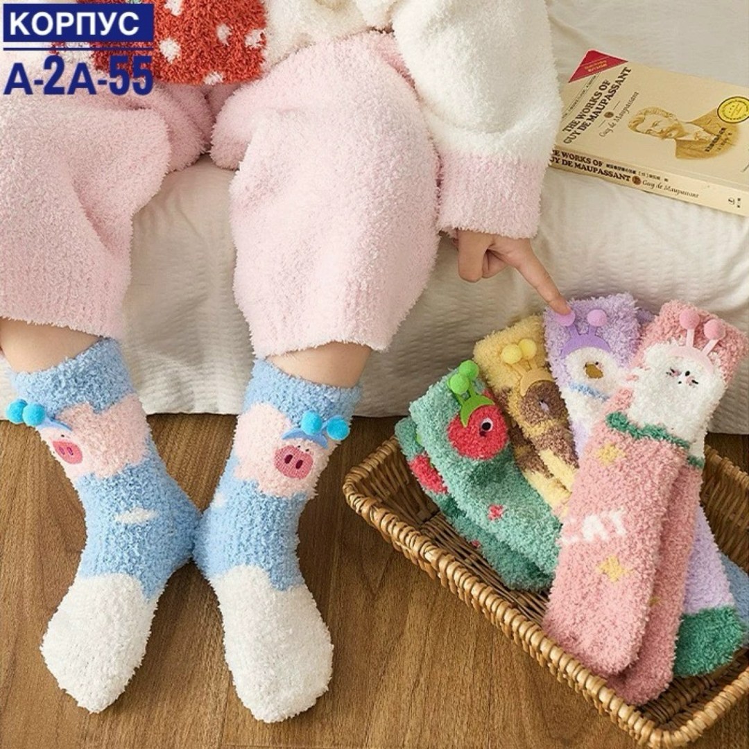 милые носки,пушистые носки,плюшевые носки,теплые носки,носки для сна