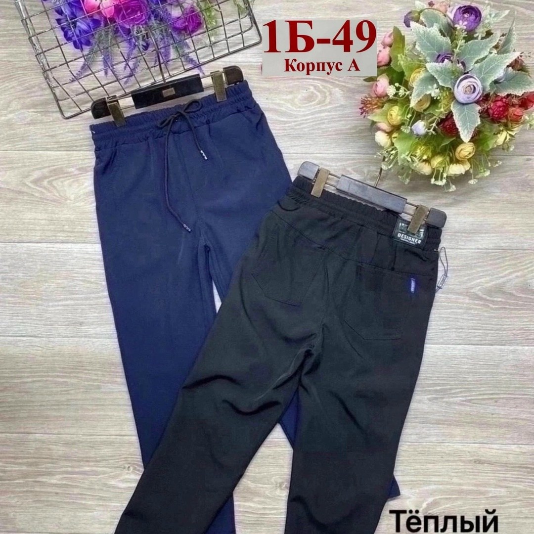 брюки школьные,брюки для мальчика школьные,брюки детские,брюки для девочек,брюки для школы
