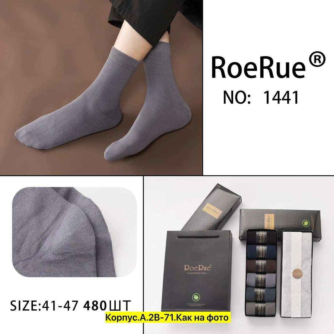 носки мужские,носки мужские набор,носки мужские 6 пар,мужские носки классические,комплект носки мужские