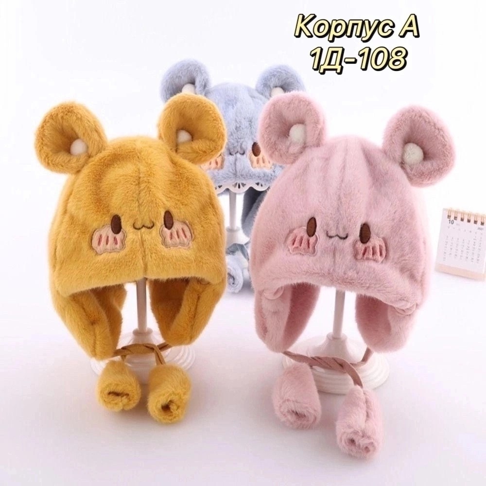 детская шапка с ушками,плюшевая шапка,шапка для малыша,детская шапка,шапочка для малыша