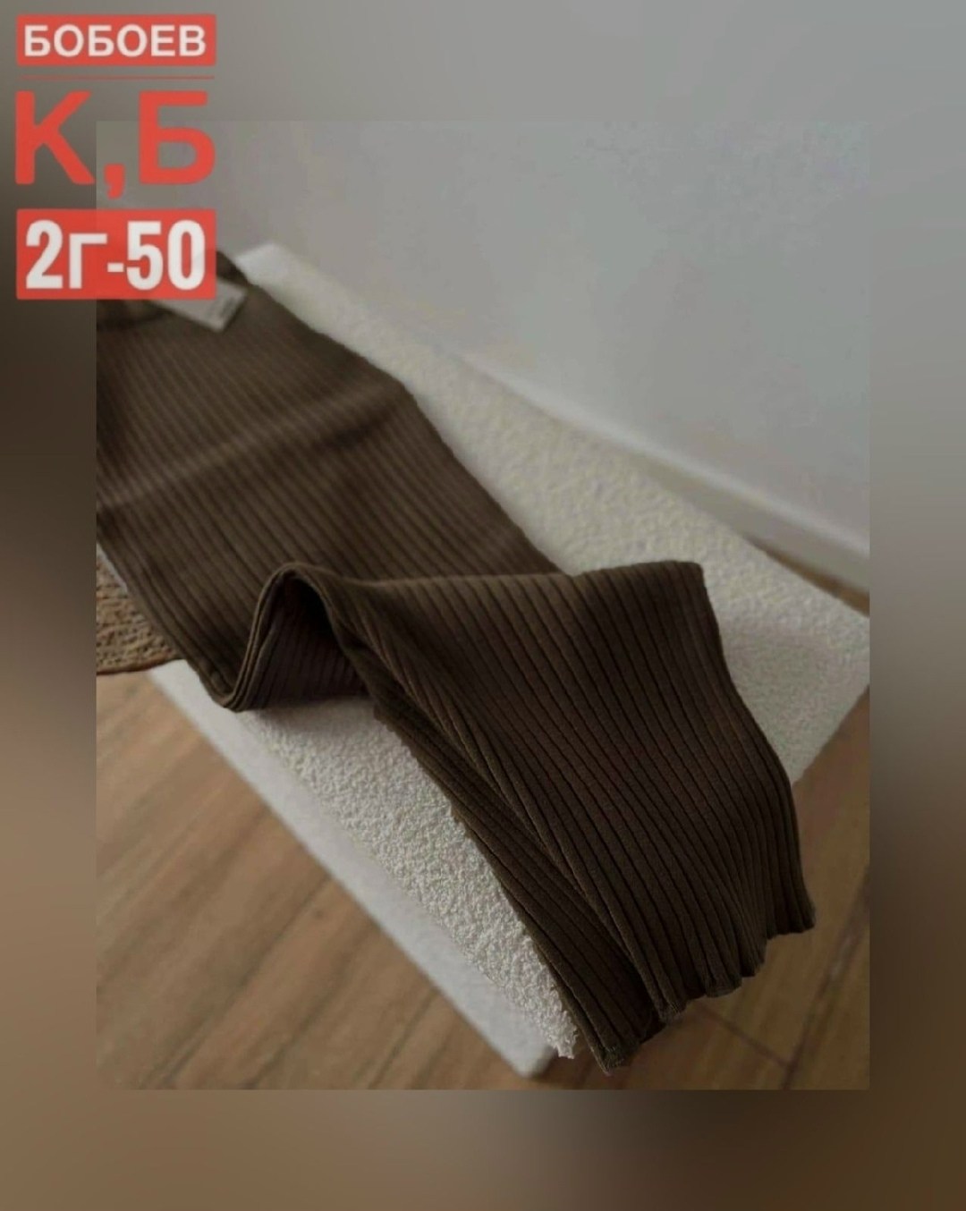 повседневные брюки,штаны трикотажные,удлиненные брюки,штаны лапша,длинные брюки