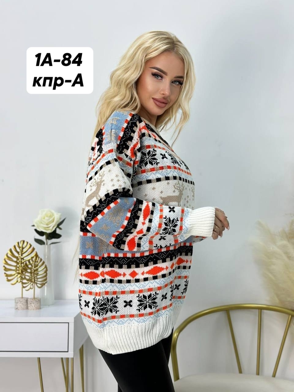 свитер оверсайз вязаный с оленями,свитер,вязаные свитера женские,свитера с оленями,кофта женская